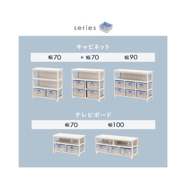 Prom（プロム）キャビネット70cm バスケット4つセット