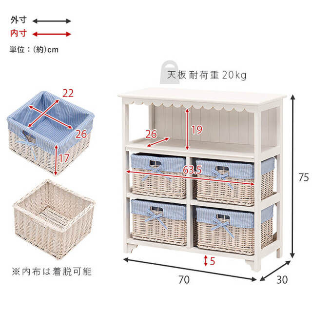 Prom（プロム）キャビネット70cm バスケット4つセット
