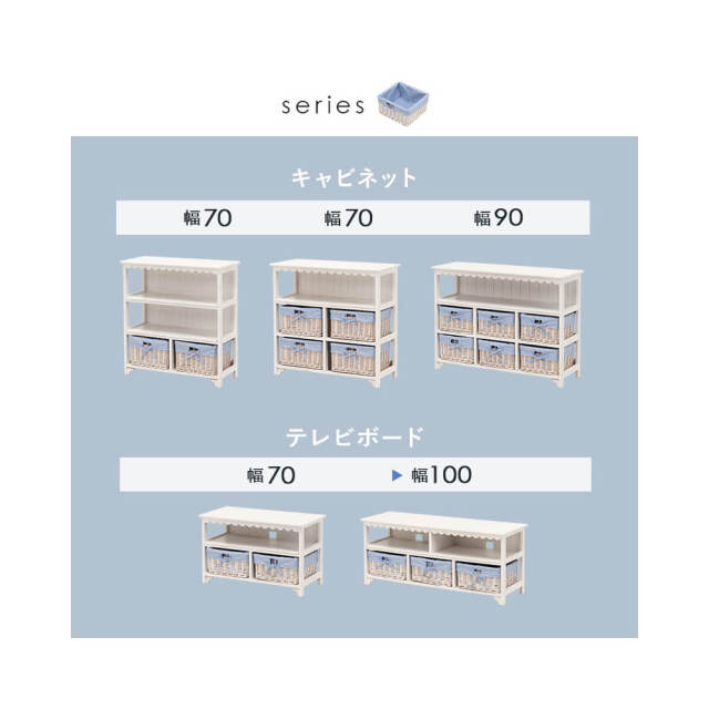 Prom（プロム） テレビボード バスケット3つセット