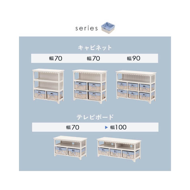 キャビネット フリルモチーフ バスケット4個付き
