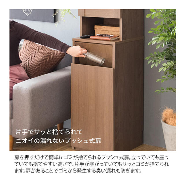Merril（メリル）ダストボックスラック