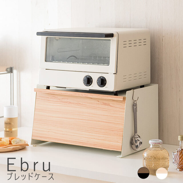 Ebru（エブル）ブレッドケース