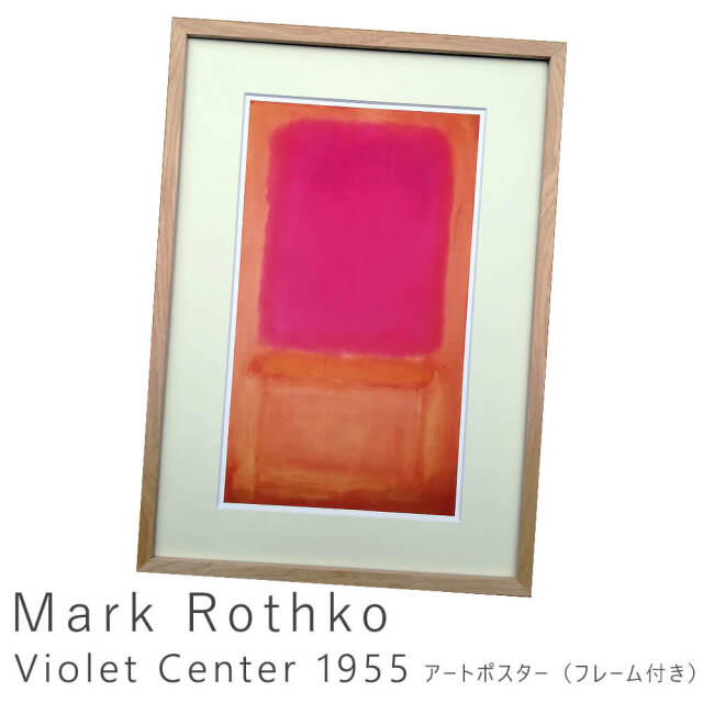 Mark Rothko