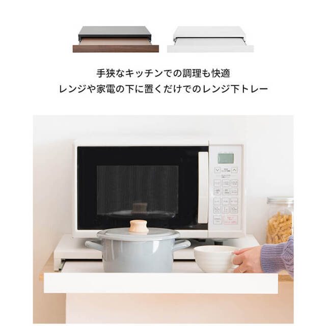 Lical（リカル）レンジ下トレー