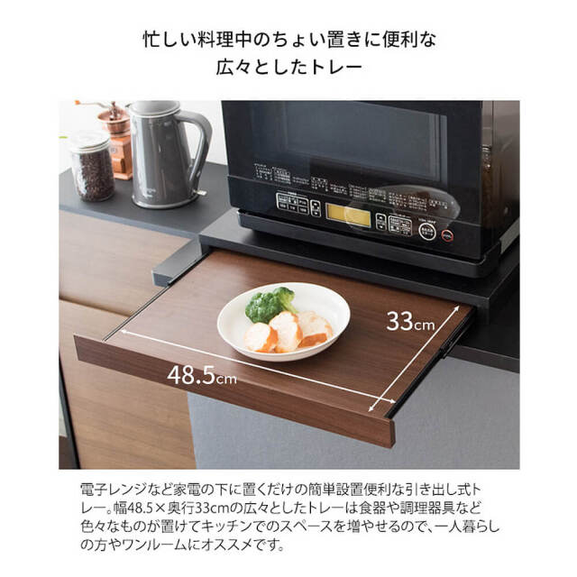 Lical（リカル）レンジ下トレー