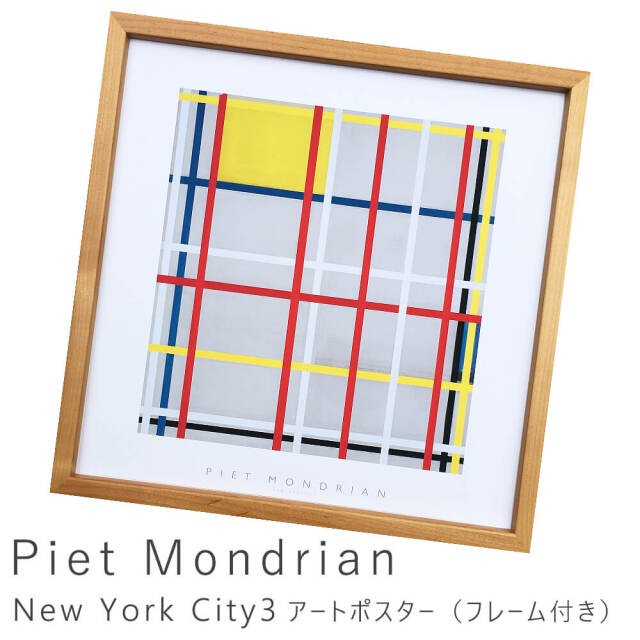 Piet Mondrian