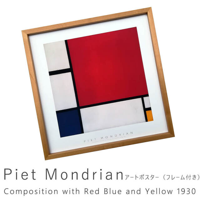Piet Mondrian