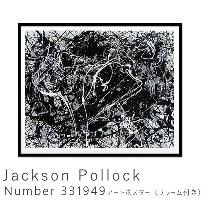 Jackson Pollock