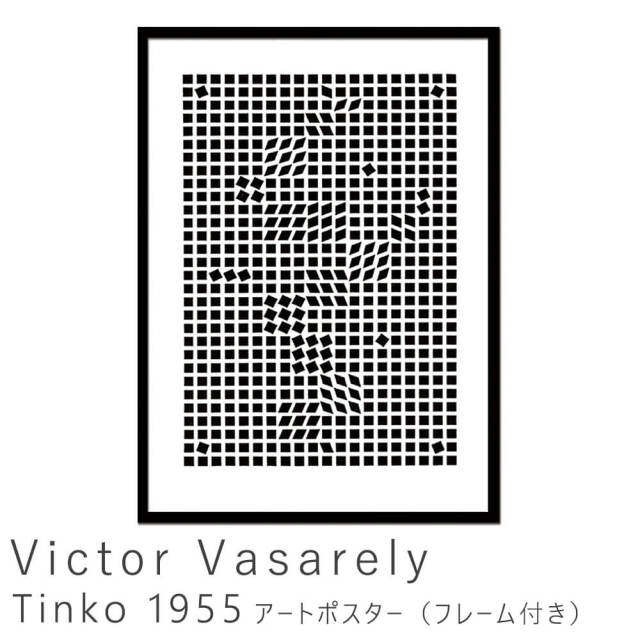Victor Vasarely