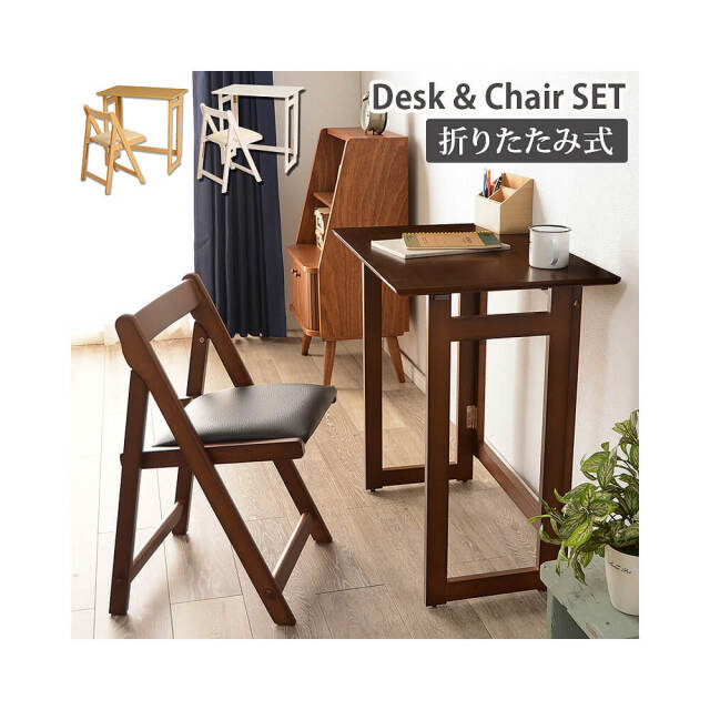 Trock（トロック） 折りたたみデスク&チェアセット