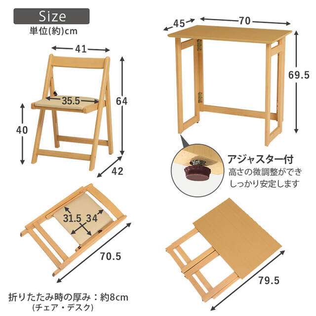 Trock（トロック） 折りたたみデスク&チェアセット
