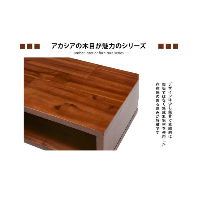 【美品】UMBER アンバー テレビボード　輸入家具 木製 アカシア 美品】UMBER アンバー テレビボード 輸入家具 木製 アカシア