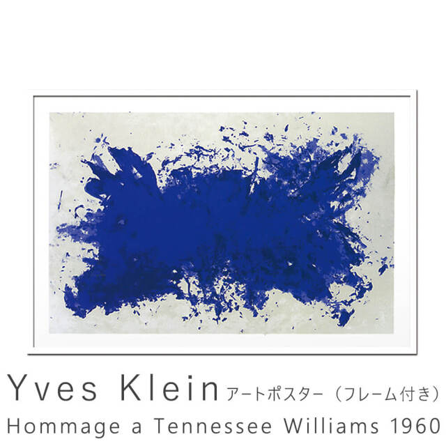 Yves Klein（イヴ クライン） Hommage a Tennessee Williams 1960 アートポスター（フレーム付き）