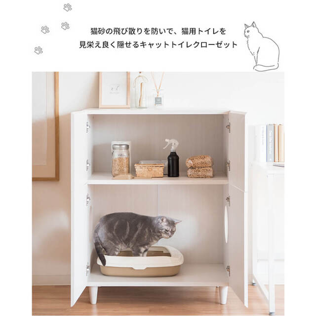 Neroli（ネロリ）　猫トイレクローゼット　二段