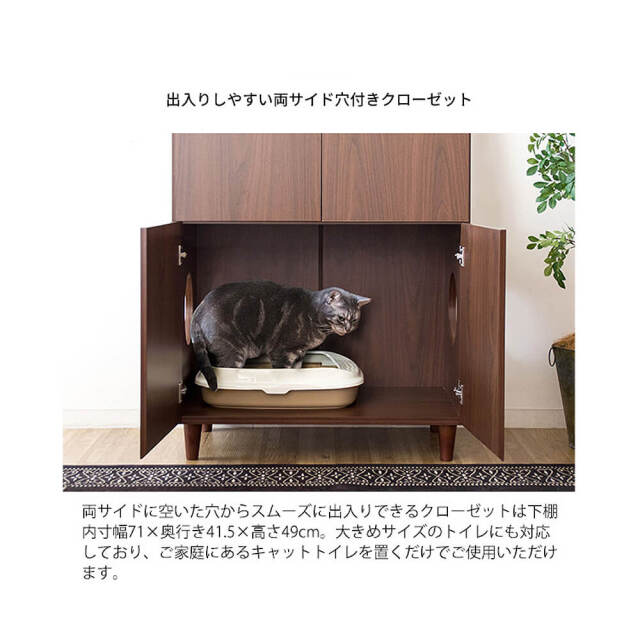 Neroli（ネロリ）　猫トイレクローゼット　二段