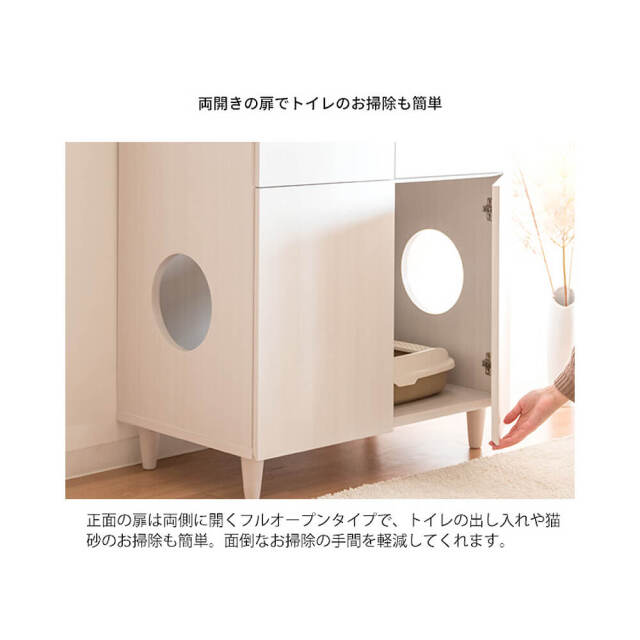 Neroli（ネロリ）　猫トイレクローゼット　二段