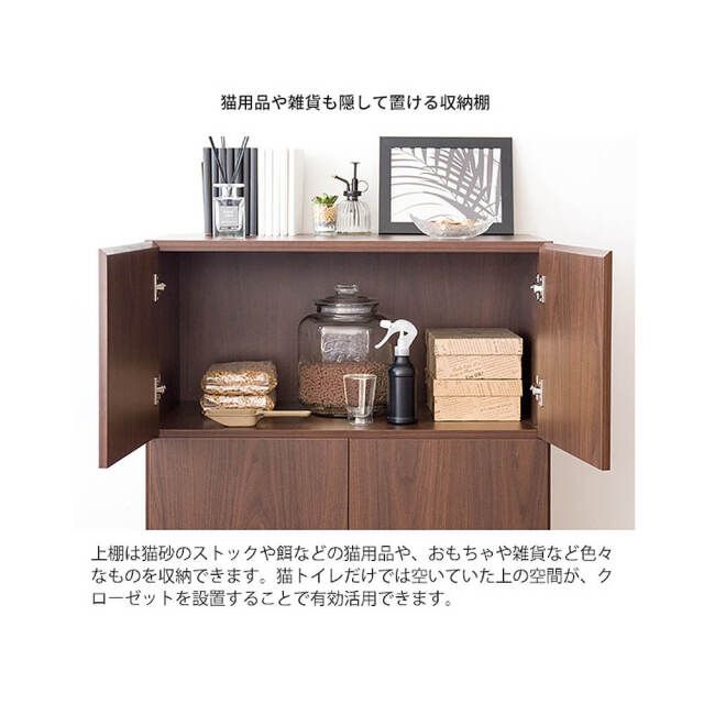 Neroli（ネロリ）　猫トイレクローゼット　二段