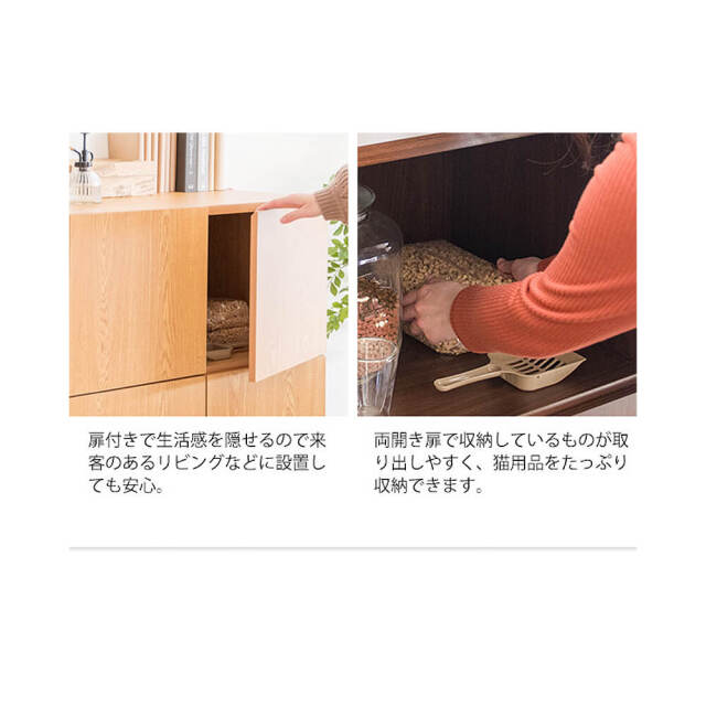 Neroli（ネロリ）　猫トイレクローゼット　二段