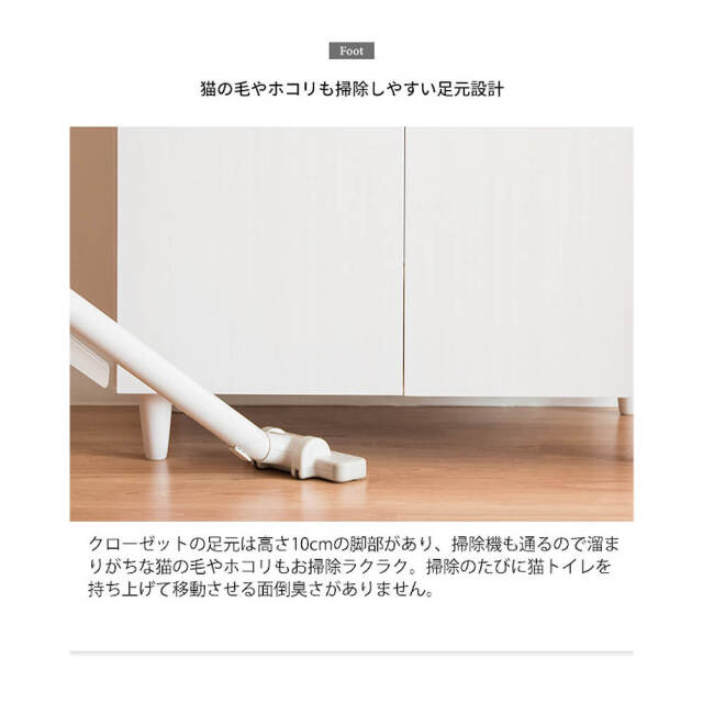 Neroli（ネロリ）　猫トイレクローゼット　二段