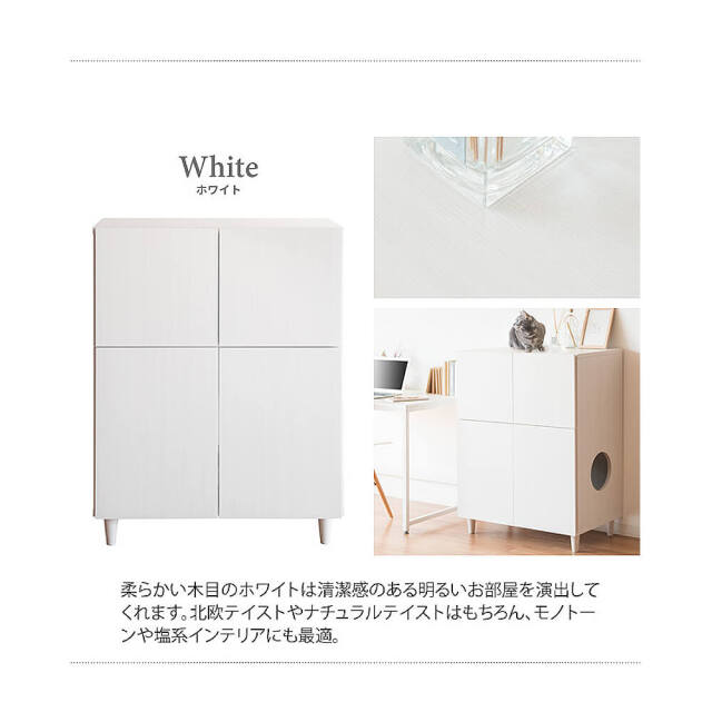 Neroli（ネロリ）　猫トイレクローゼット　二段
