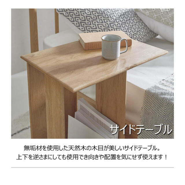 Ecta（エクタ） 天然木サイドテーブル