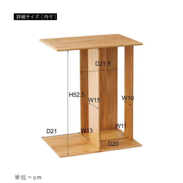 Ecta（エクタ） 天然木サイドテーブル
