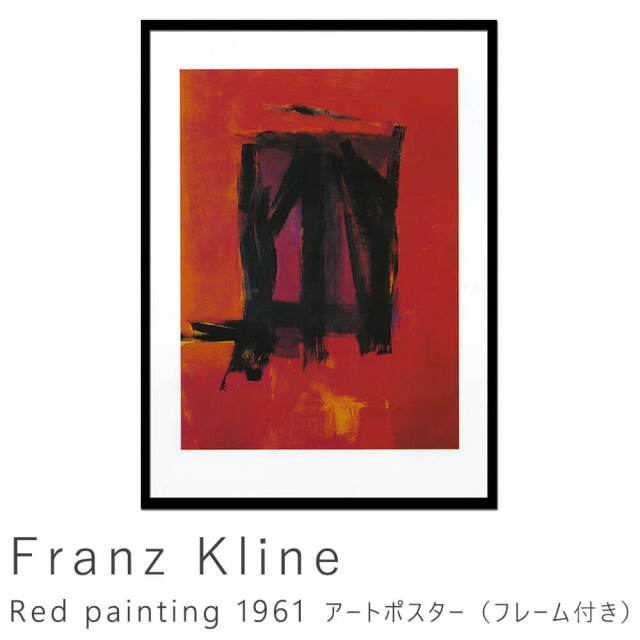 Franz Kline