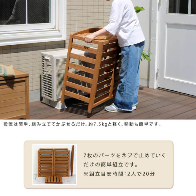 Edna（エドナ）逆ルーバー室外機カバー 幅108cm