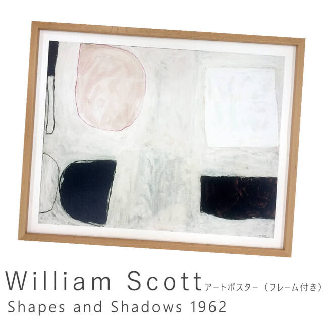 William Scott