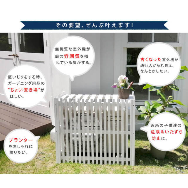 Kutla（クトラ）室外機カバー 幅92.5cm