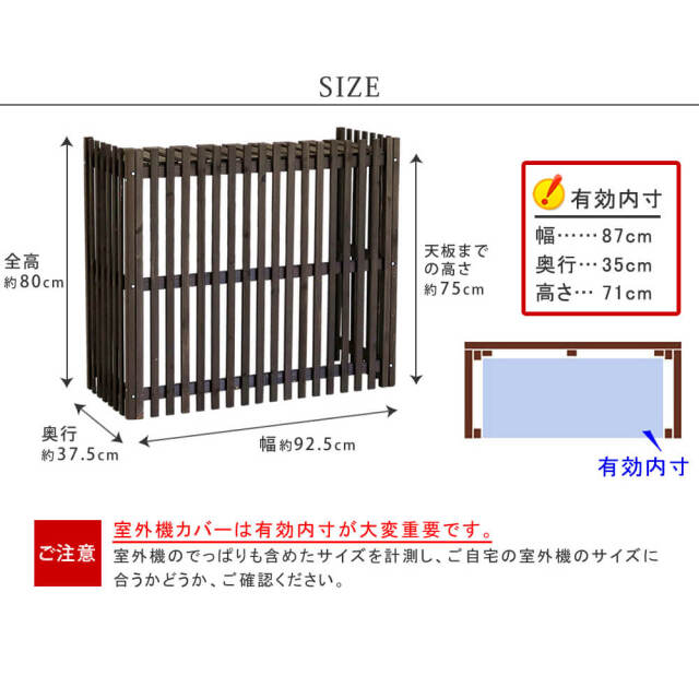 Kutla（クトラ）室外機カバー 幅92.5cm