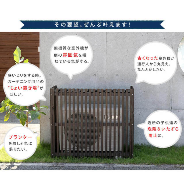 Kutla（クトラ）室外機カバー 幅102.5cm