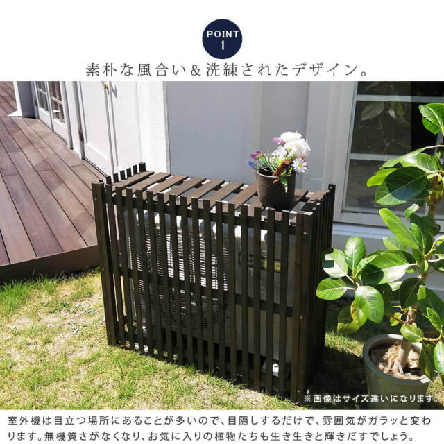 Kutla（クトラ）室外機カバー 幅102.5cm