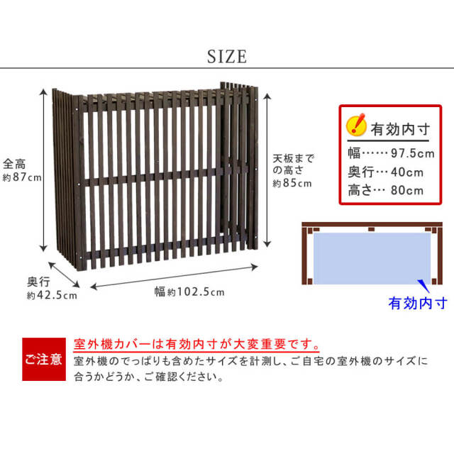 Kutla（クトラ）室外機カバー 幅102.5cm