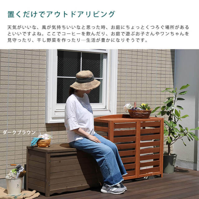 Arbre（アルブル）　木製ボックスベンチ L