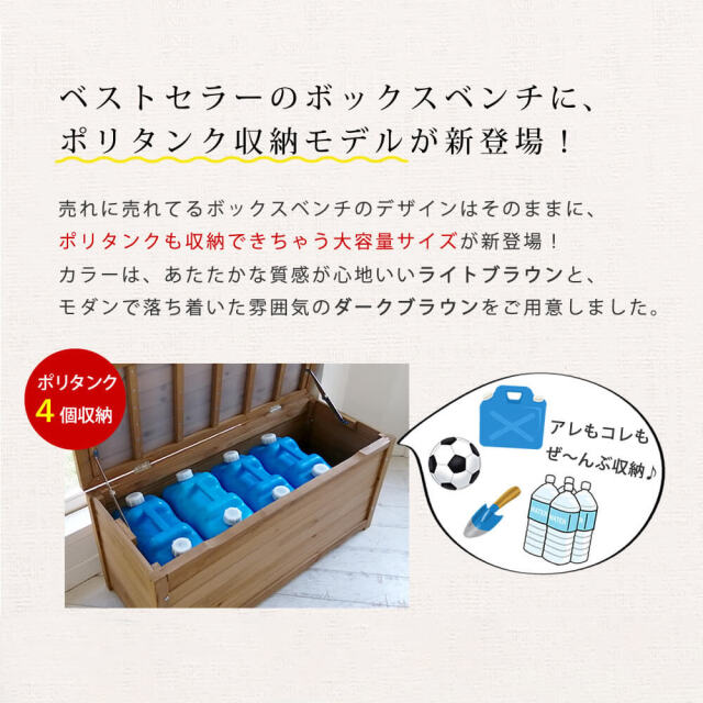 Arbre（アルブル）　木製ボックスベンチ L