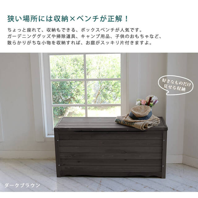 Arbre（アルブル）　木製ボックスベンチ L