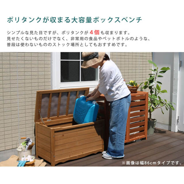 Arbre（アルブル）　木製ボックスベンチ L