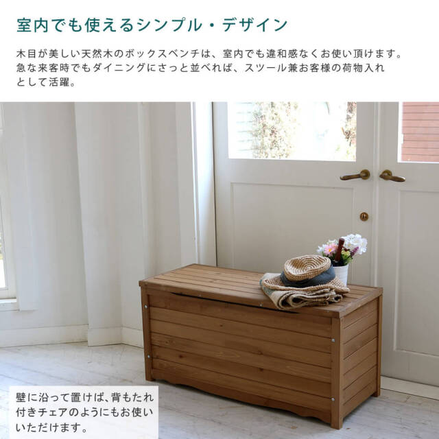Arbre（アルブル）　木製ボックスベンチ L
