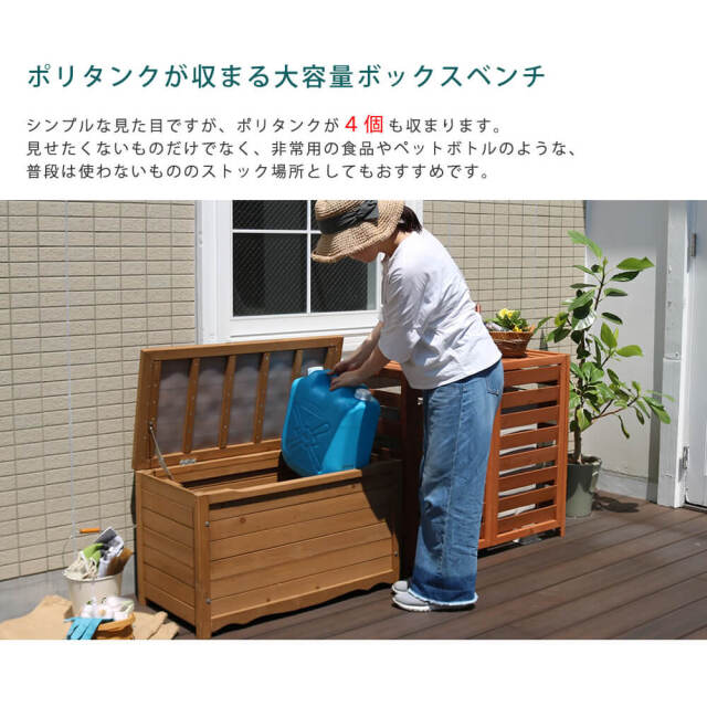 Arbre（アルブル）　木製ボックスベンチ M