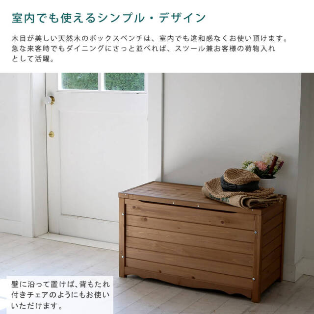 Arbre（アルブル）　木製ボックスベンチ M