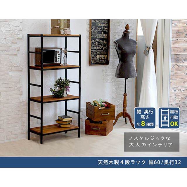 Ivaru（イヴァル）ウッドラック4段タイプ　幅60/奥行32