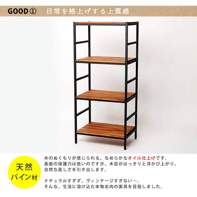 Ivaru（イヴァル） ウッドラック4段タイプ 幅60/奥行40
