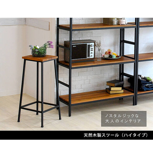 Ivaru（イヴァル）天然木製スツール　ハイタイプ 