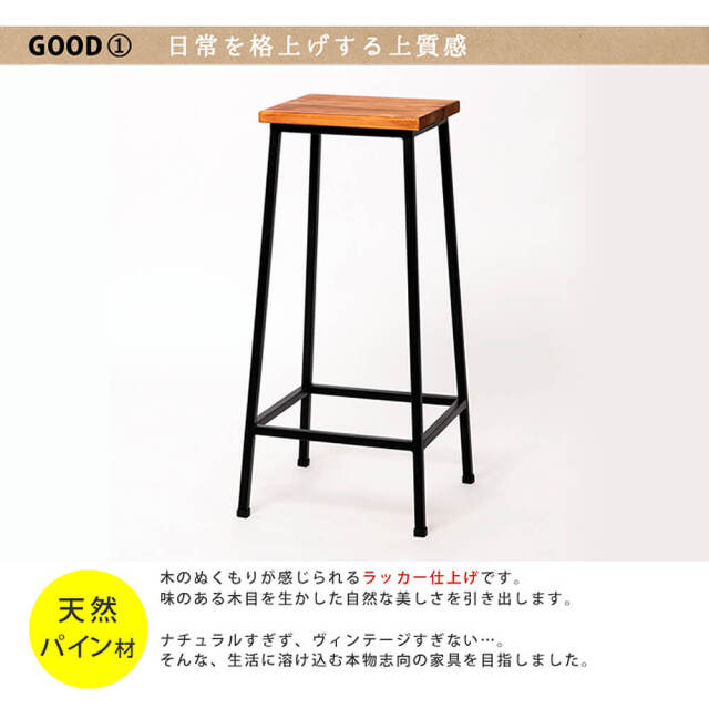 Ivaru（イヴァル）天然木製スツール　ハイタイプ 