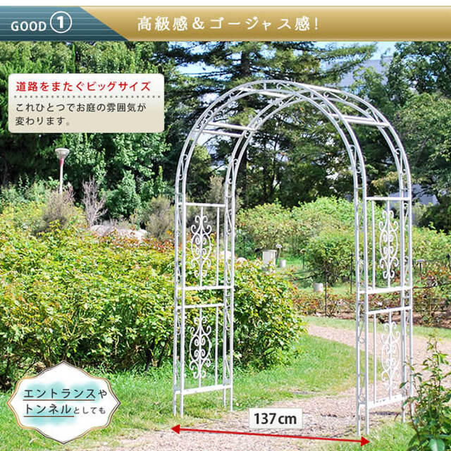 Montebello(モンテベッロ) 　アイアンアーチ