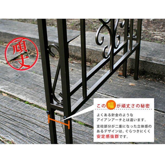 Montebello(モンテベッロ) 　アイアンアーチ