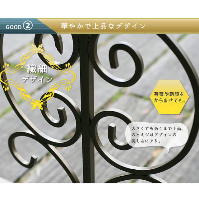 Montebello(モンテベッロ) 　アイアンアーチ