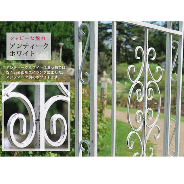 Montebello（モンテベッロ） アイアンアーチ