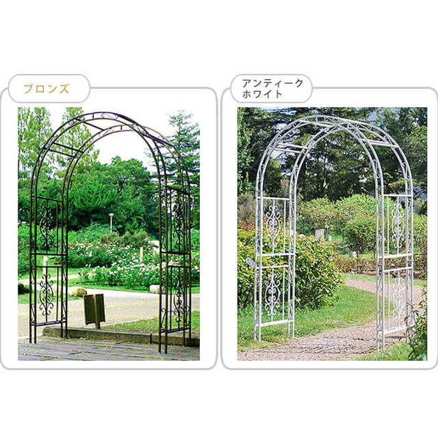 Montebello(モンテベッロ) 　アイアンアーチ